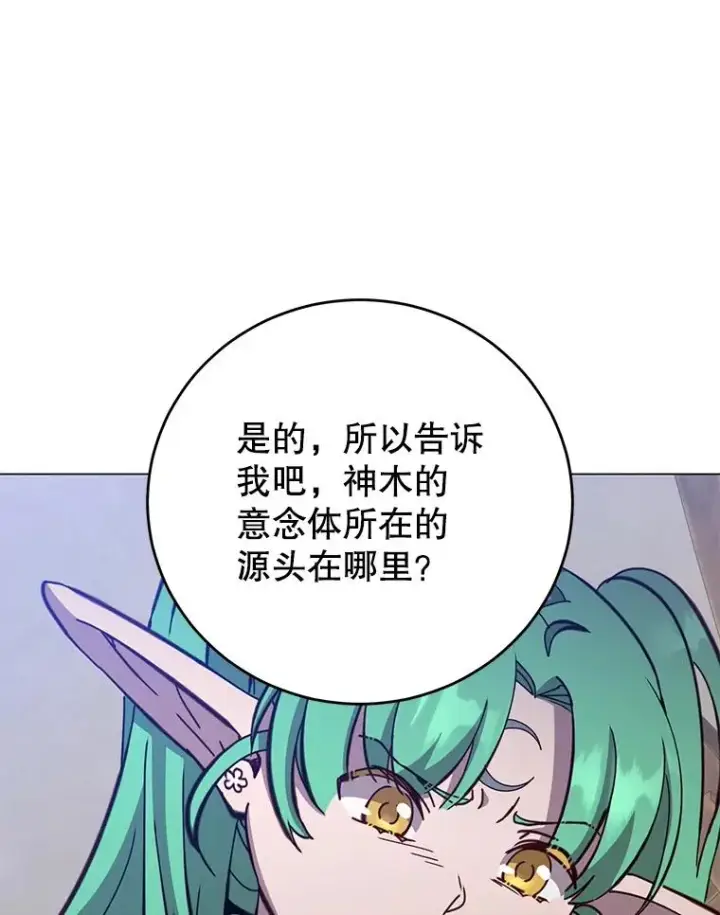 漫画《顶级英雄归来》179.世界树宣战第75张图