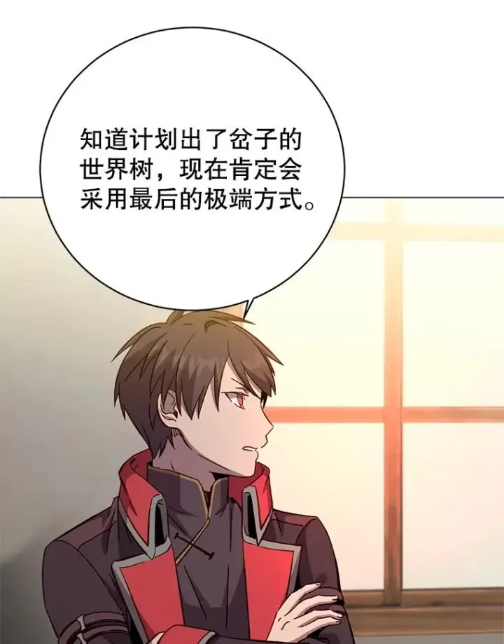 漫画《顶级英雄归来》179.世界树宣战第79张图