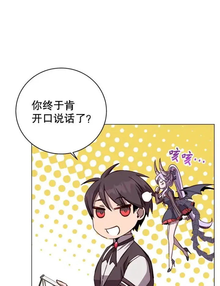漫画《顶级英雄归来》179.世界树宣战第8张图