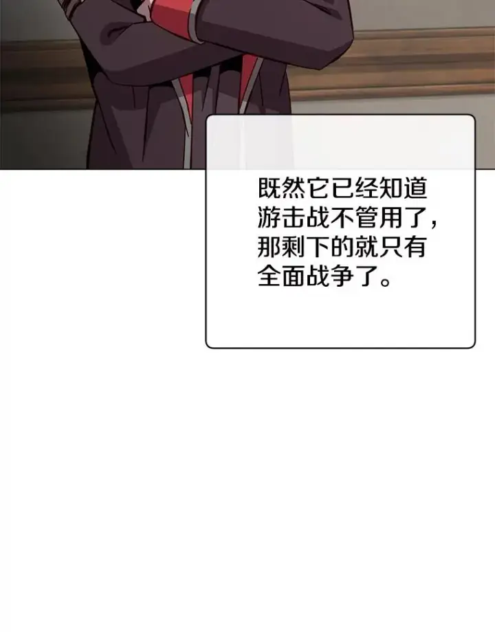 漫画《顶级英雄归来》179.世界树宣战第80张图