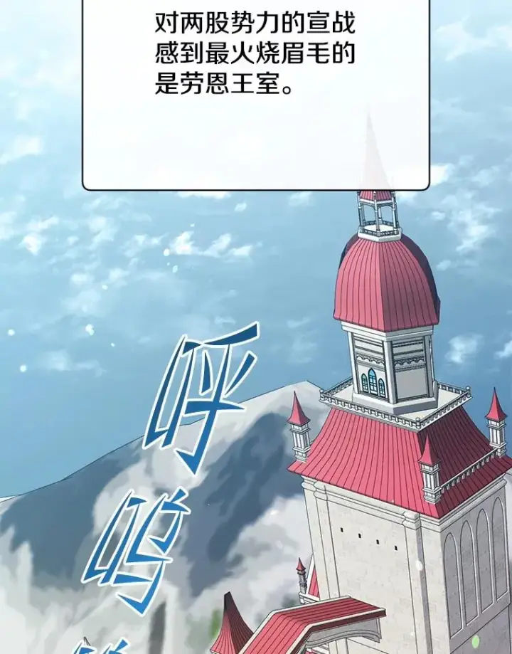 漫画《顶级英雄归来》179.世界树宣战第86张图