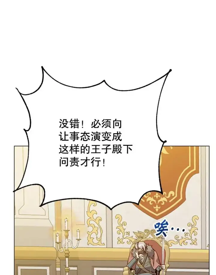 漫画《顶级英雄归来》179.世界树宣战第90张图