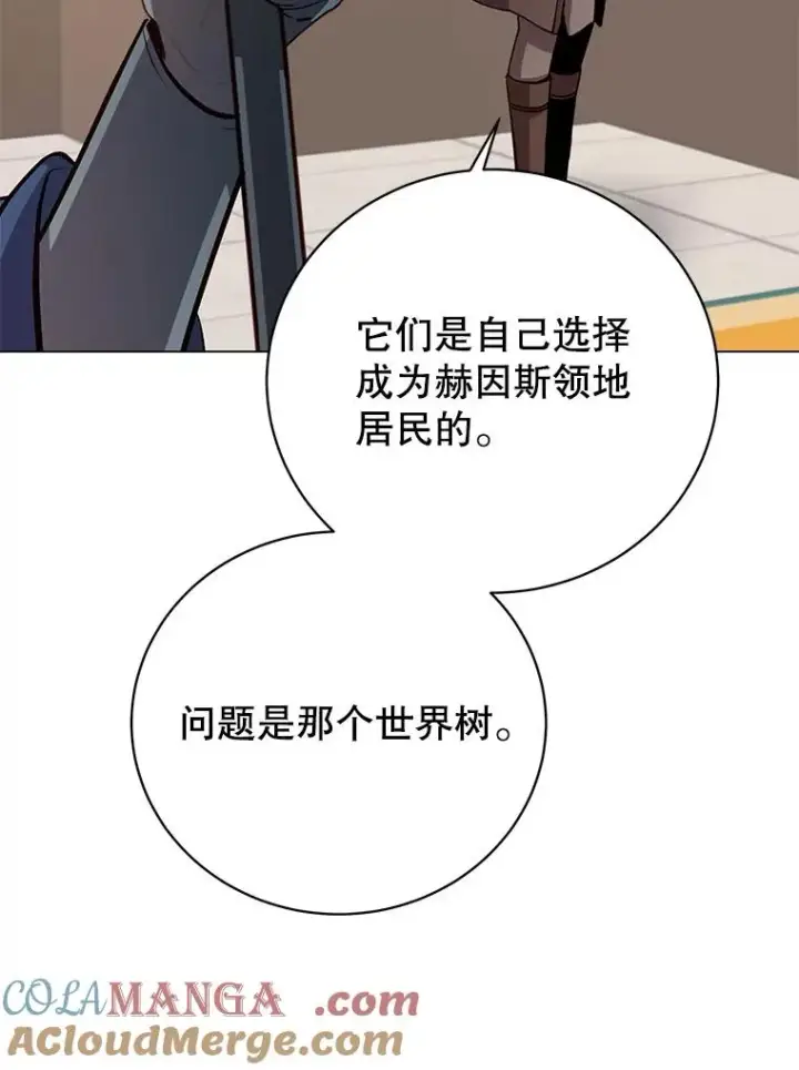 漫画《顶级英雄归来》179.世界树宣战第93张图