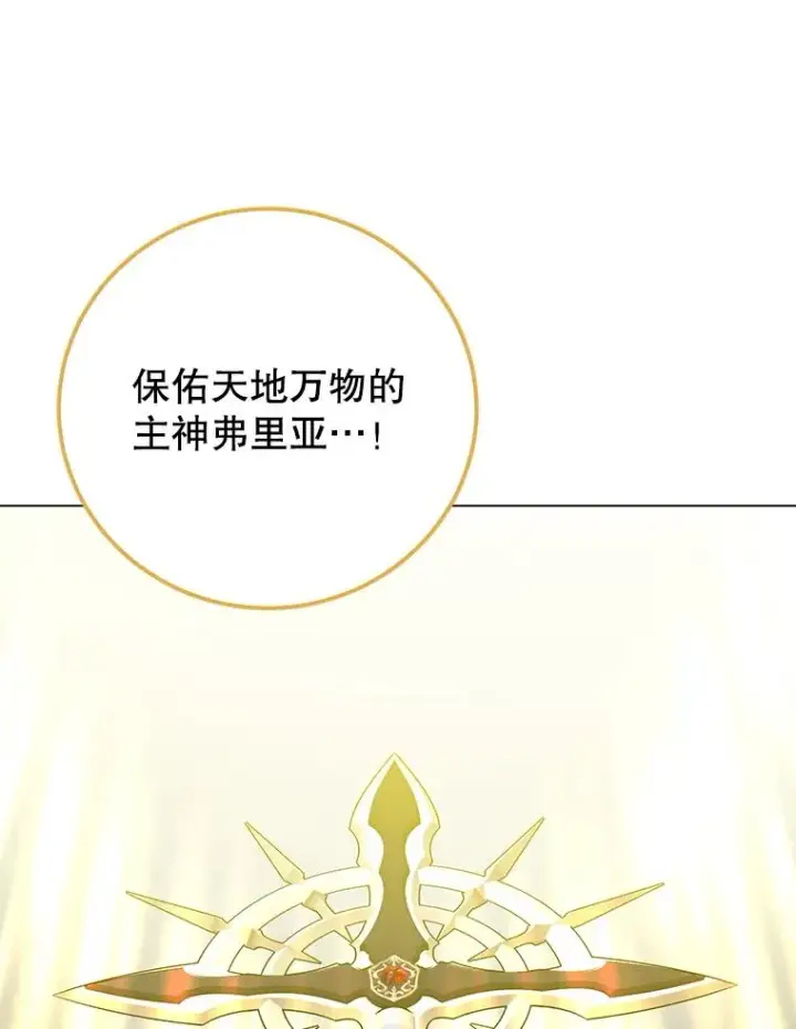 漫画《顶级英雄归来》180.开战第103张图