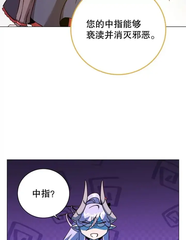 漫画《顶级英雄归来》180.开战第110张图