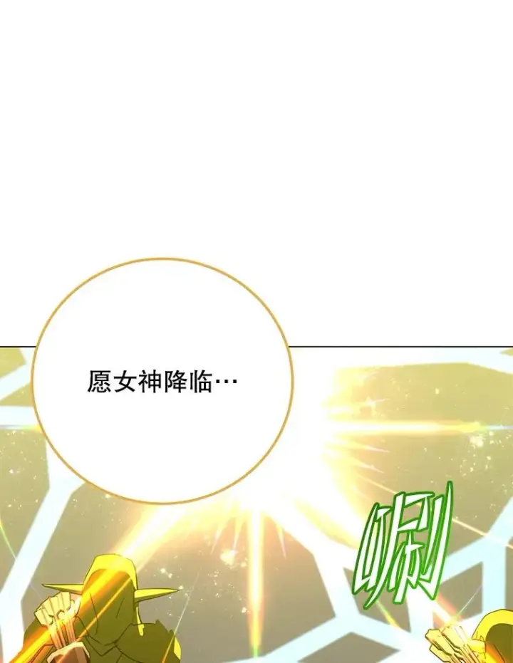漫画《顶级英雄归来》180.开战第112张图