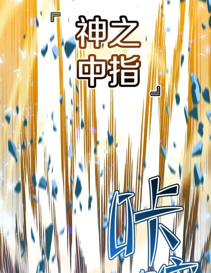 漫画《顶级英雄归来》180.开战第116张图