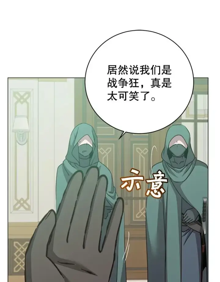 漫画《顶级英雄归来》180.开战第19张图