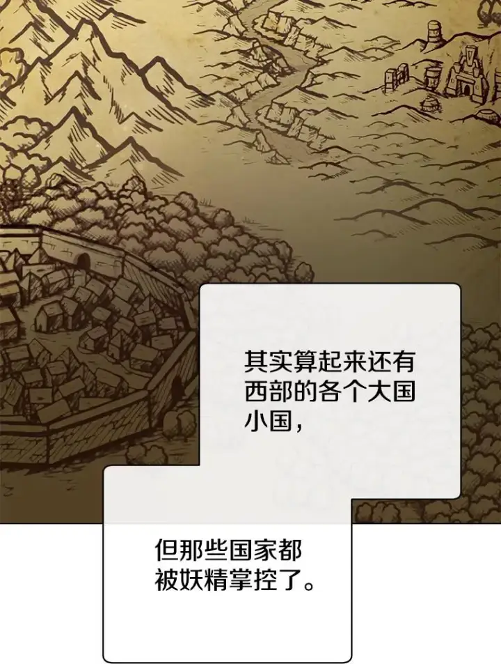 漫画《顶级英雄归来》180.开战第2张图
