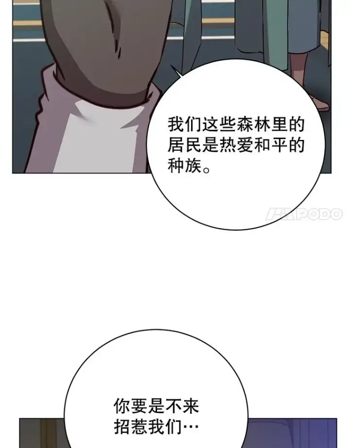 漫画《顶级英雄归来》180.开战第20张图