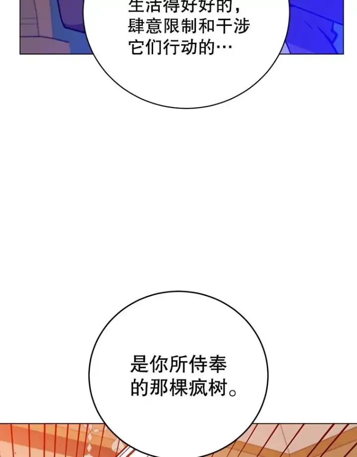 漫画《顶级英雄归来》180.开战第22张图