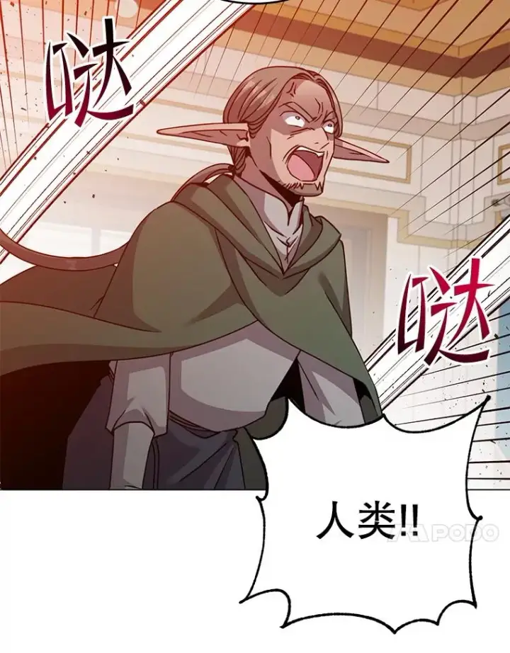 漫画《顶级英雄归来》180.开战第23张图