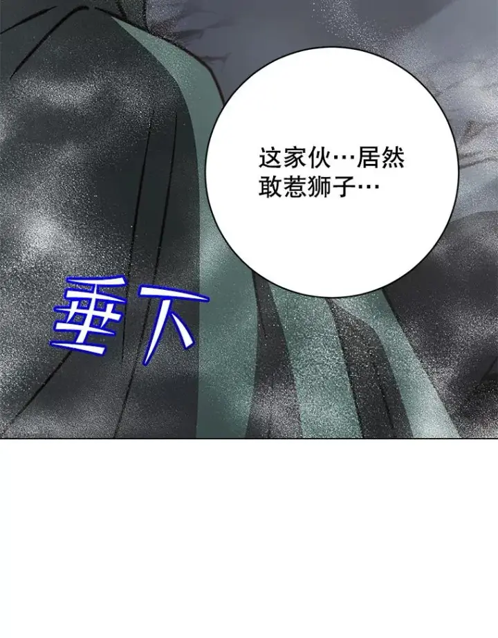 漫画《顶级英雄归来》180.开战第28张图