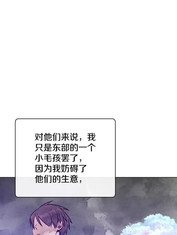 漫画《顶级英雄归来》180.开战第3张图