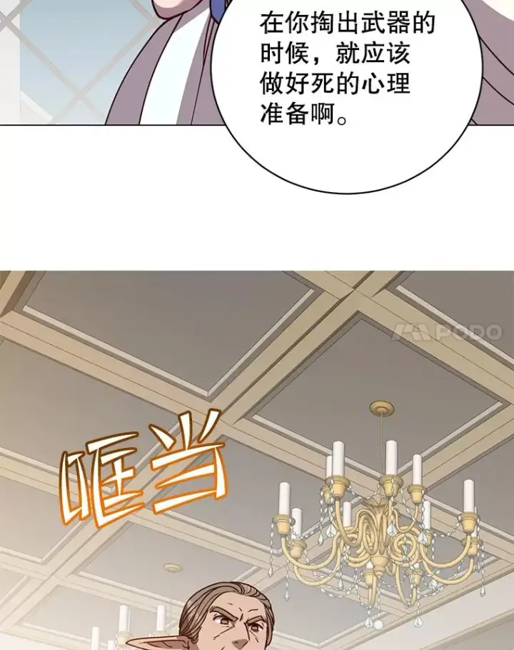 漫画《顶级英雄归来》180.开战第30张图