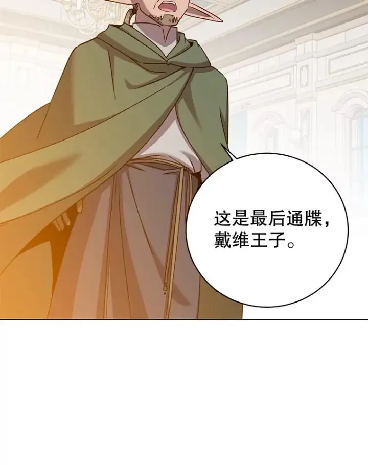漫画《顶级英雄归来》180.开战第31张图
