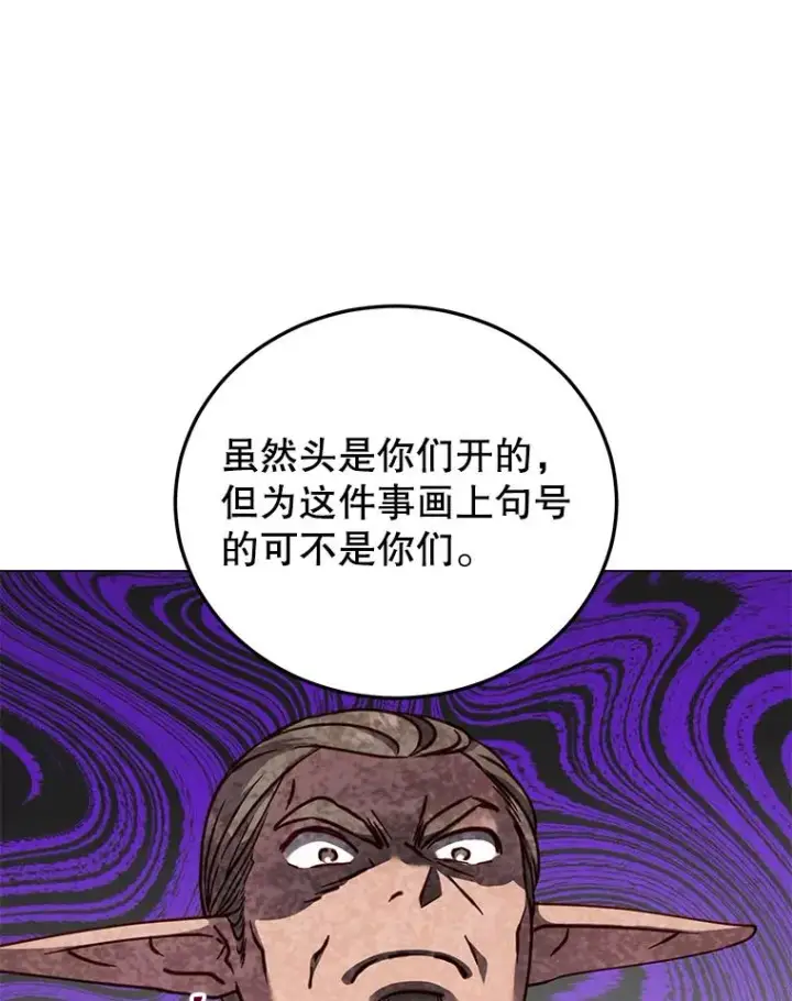 漫画《顶级英雄归来》180.开战第35张图