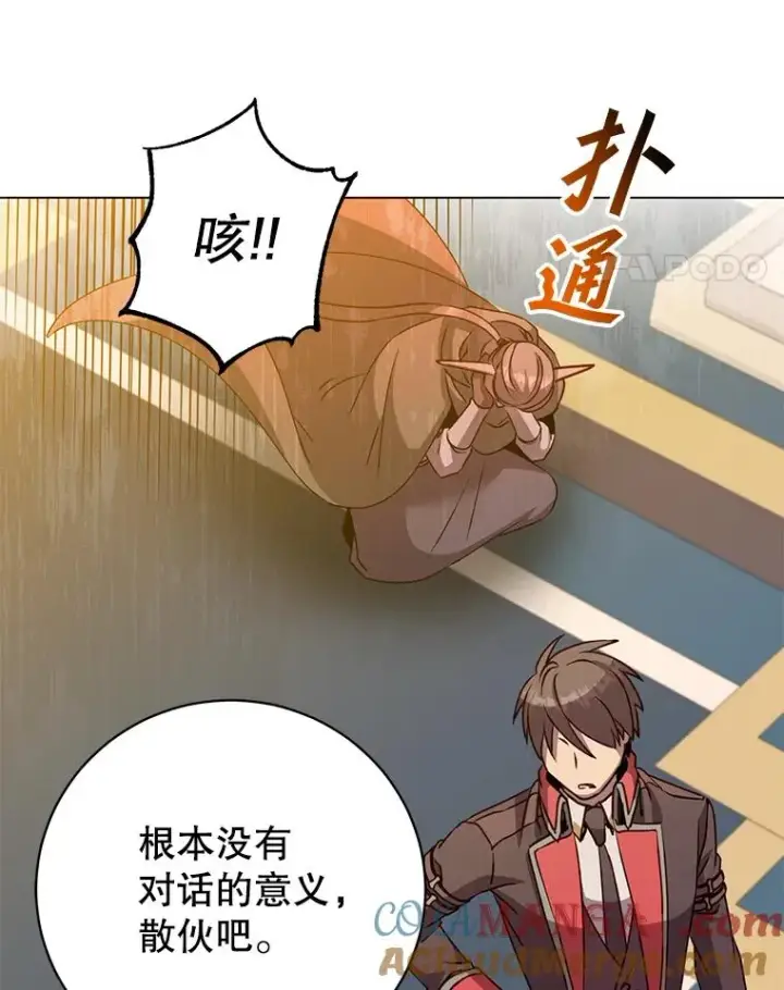 漫画《顶级英雄归来》180.开战第37张图