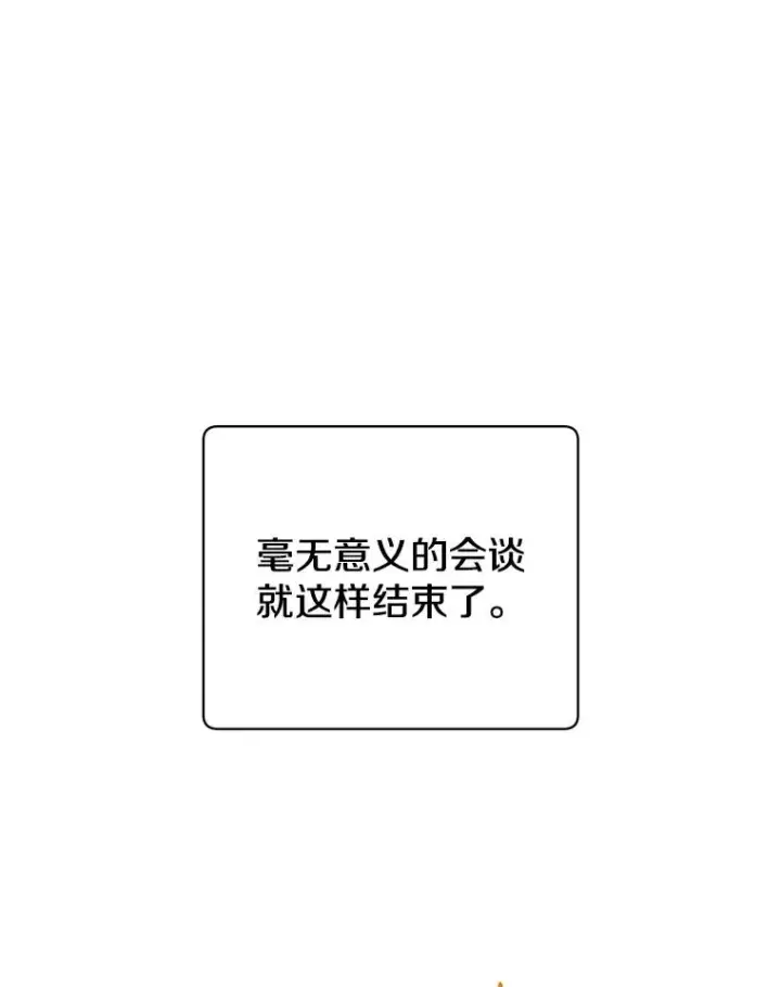 漫画《顶级英雄归来》180.开战第39张图