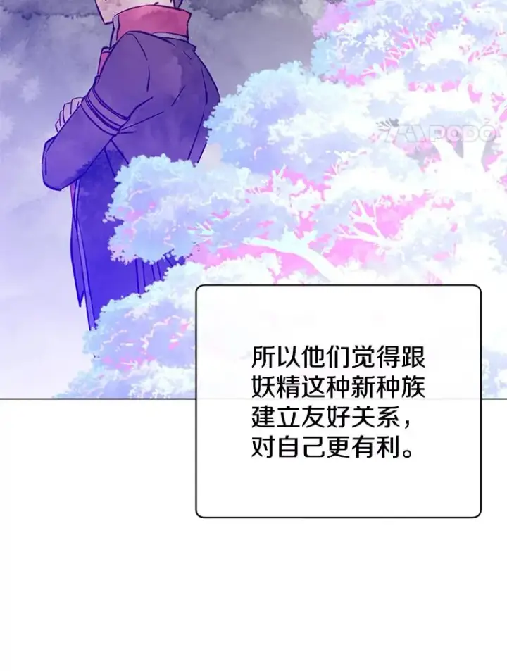 漫画《顶级英雄归来》180.开战第4张图