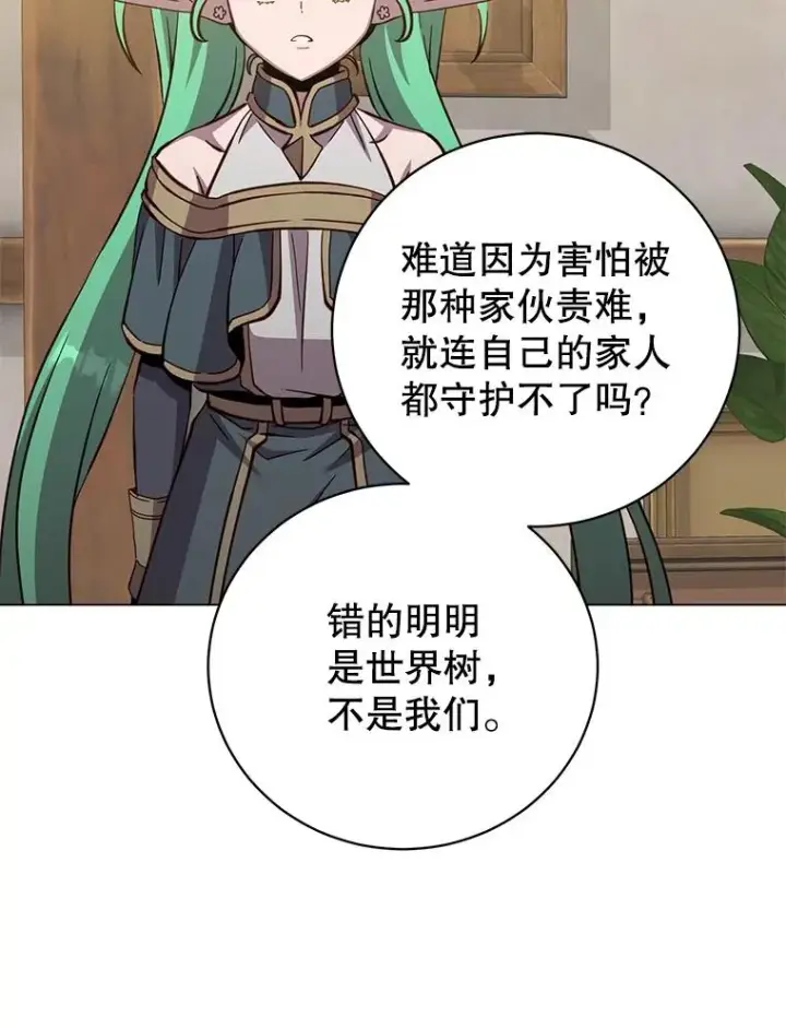 漫画《顶级英雄归来》180.开战第52张图