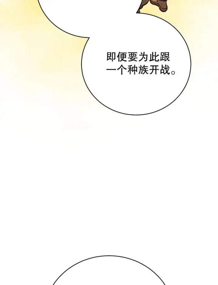 漫画《顶级英雄归来》180.开战第55张图