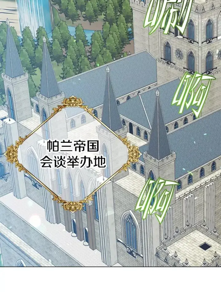 漫画《顶级英雄归来》180.开战第6张图
