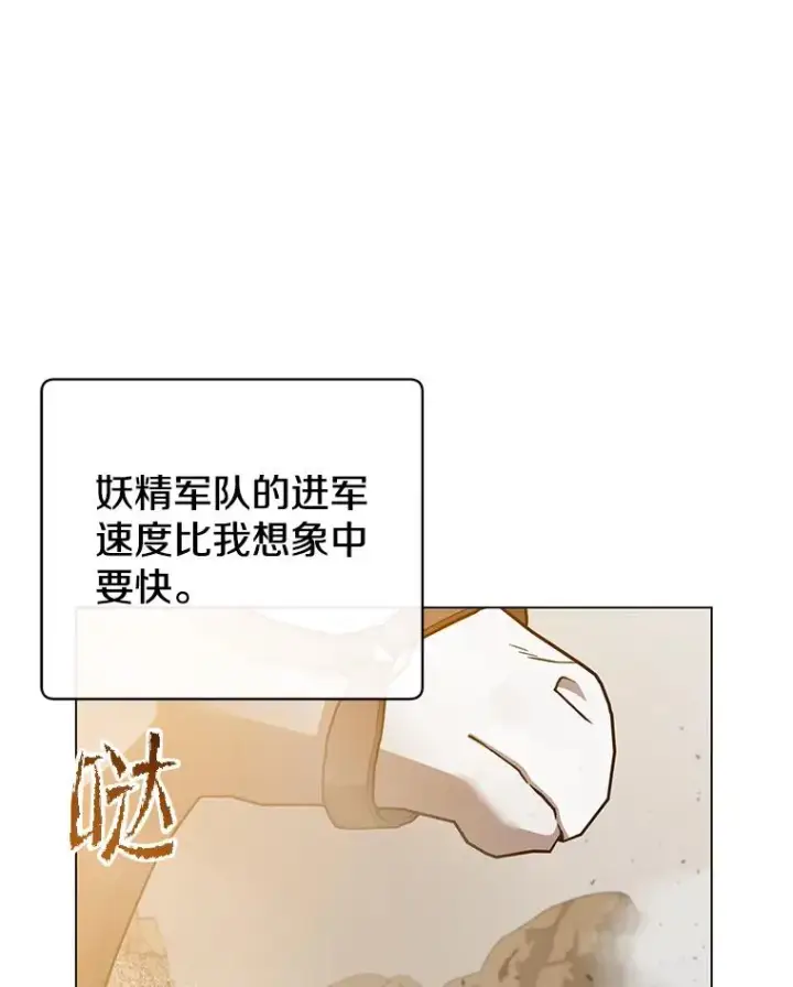漫画《顶级英雄归来》180.开战第62张图
