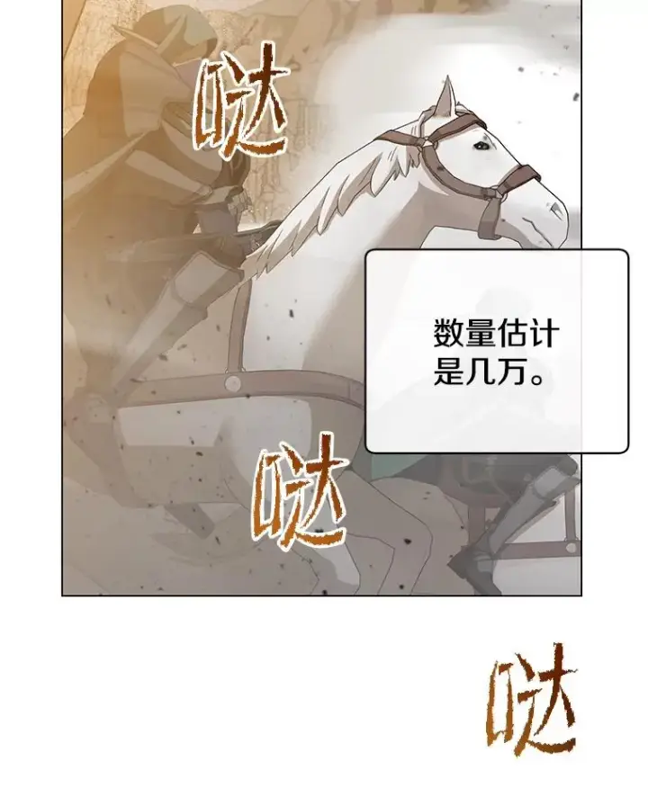 漫画《顶级英雄归来》180.开战第63张图