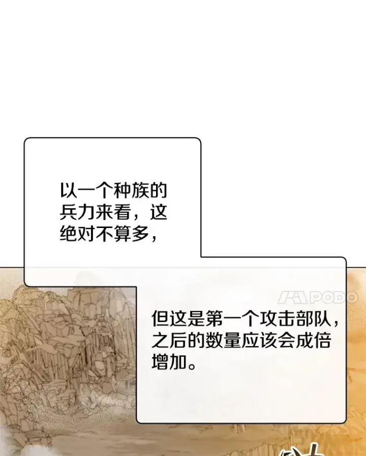 漫画《顶级英雄归来》180.开战第64张图