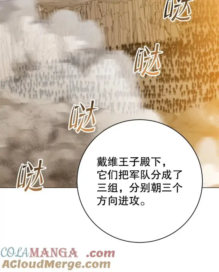 漫画《顶级英雄归来》180.开战第65张图