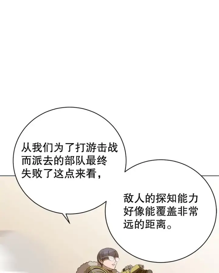 漫画《顶级英雄归来》180.开战第66张图