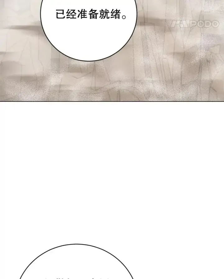漫画《顶级英雄归来》180.开战第68张图