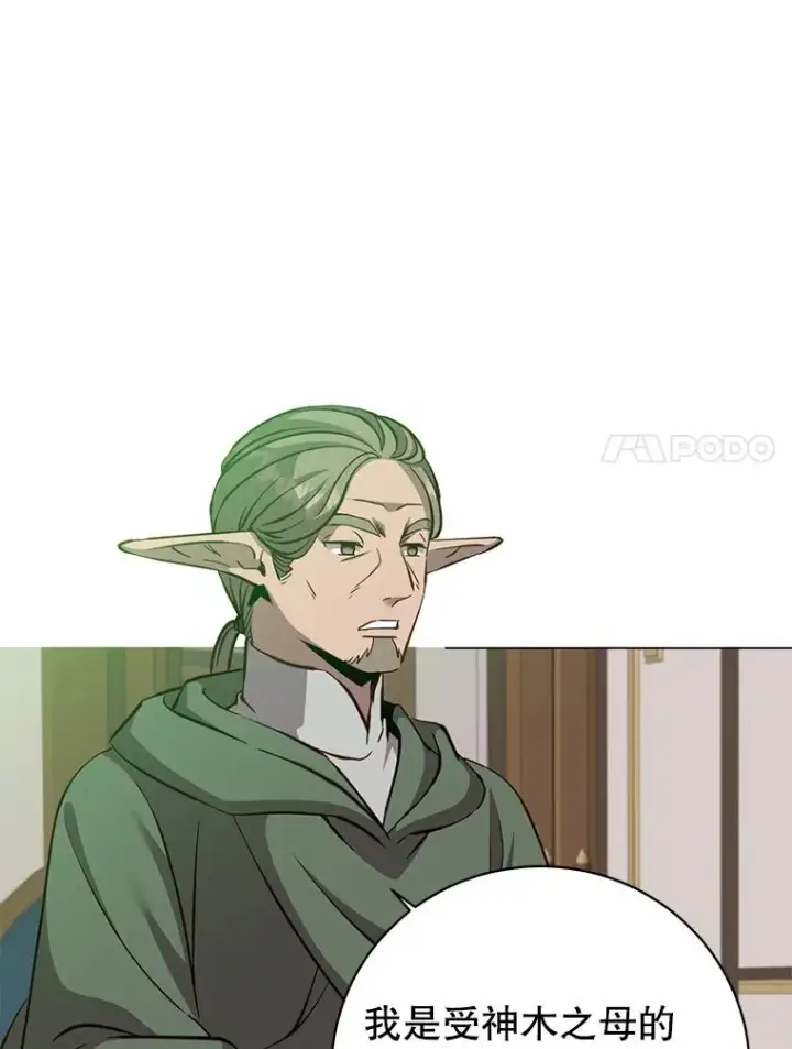 漫画《顶级英雄归来》180.开战第7张图