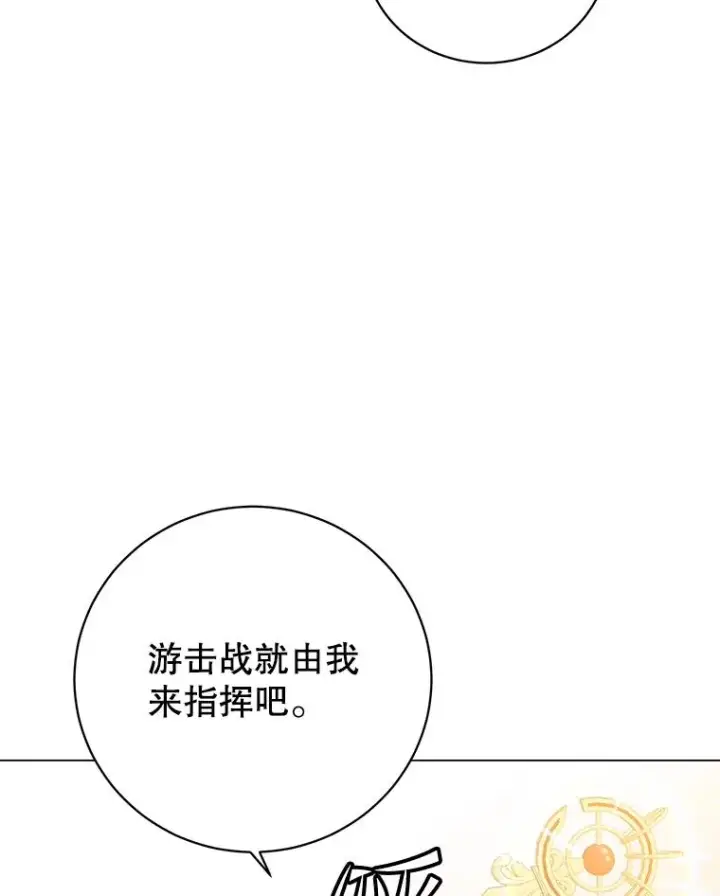 漫画《顶级英雄归来》180.开战第70张图