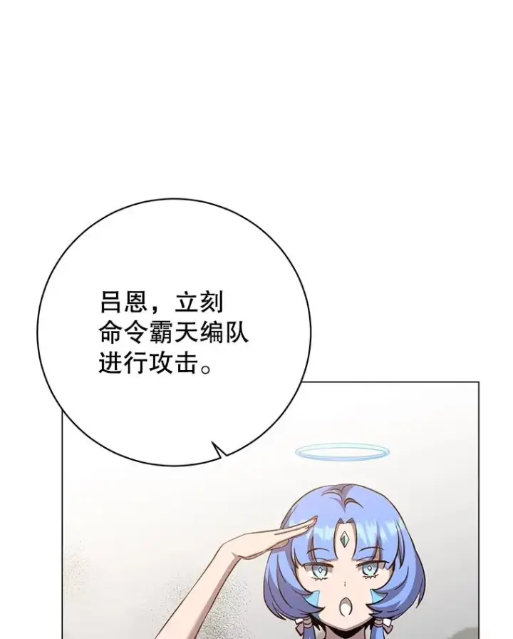 漫画《顶级英雄归来》180.开战第72张图