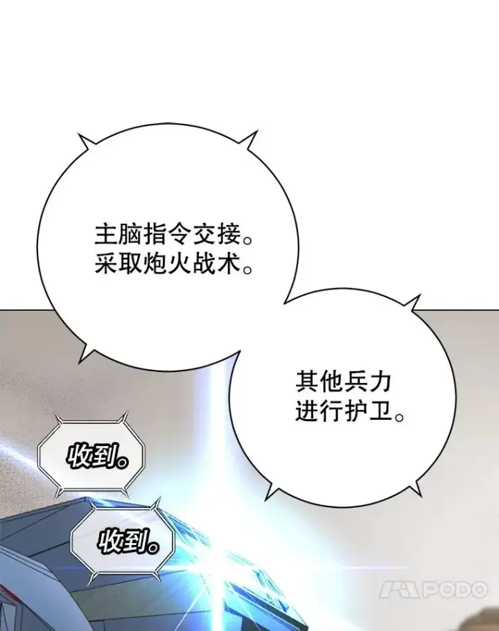 漫画《顶级英雄归来》180.开战第74张图