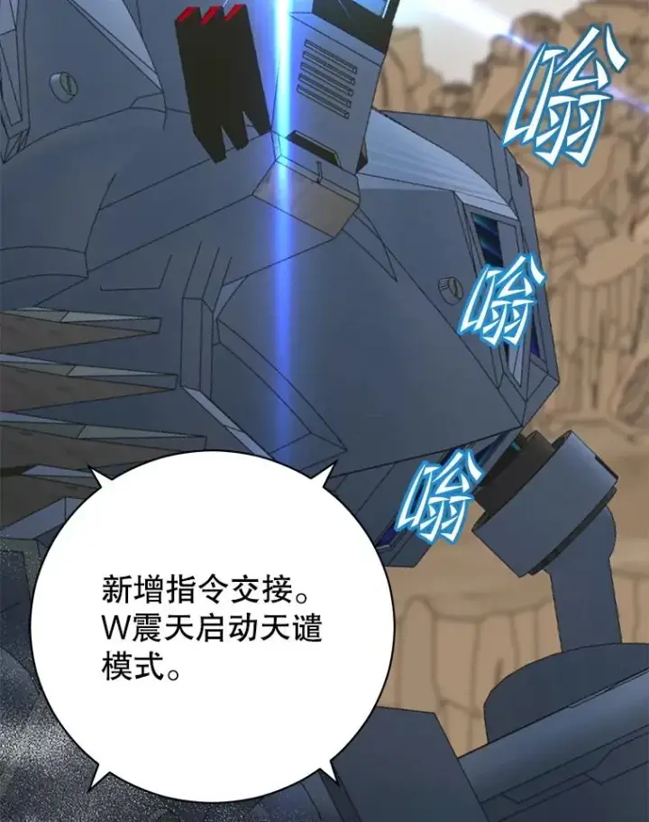 漫画《顶级英雄归来》180.开战第75张图