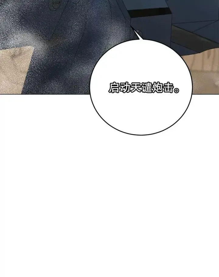 漫画《顶级英雄归来》180.开战第76张图