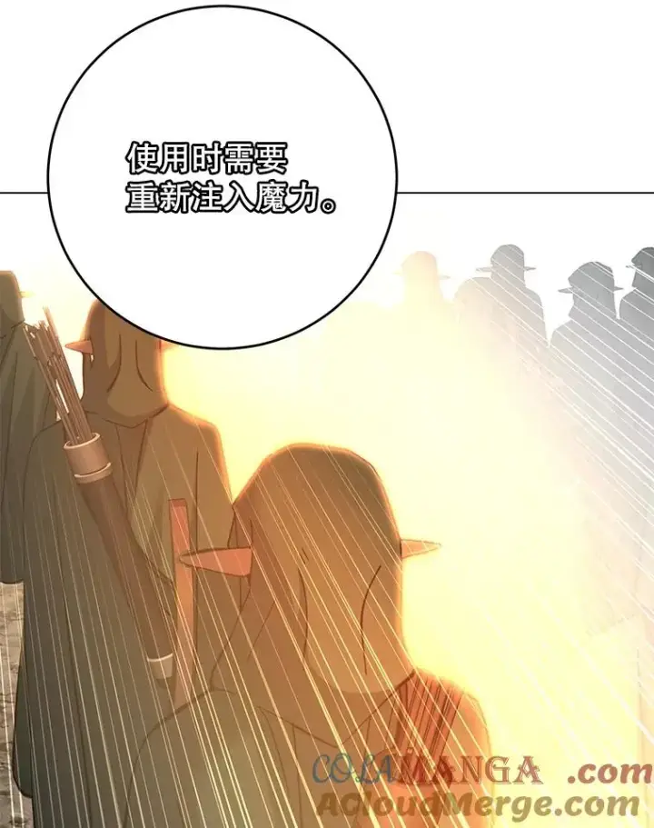漫画《顶级英雄归来》180.开战第77张图
