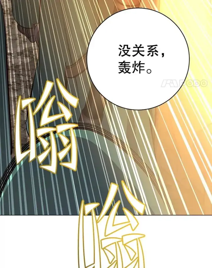 漫画《顶级英雄归来》180.开战第78张图