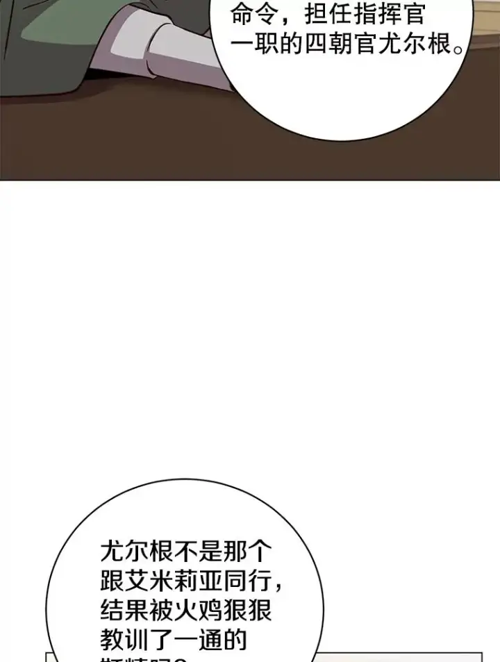漫画《顶级英雄归来》180.开战第8张图