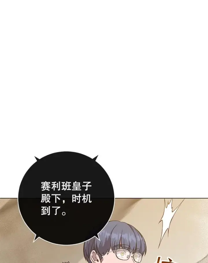 漫画《顶级英雄归来》180.开战第86张图