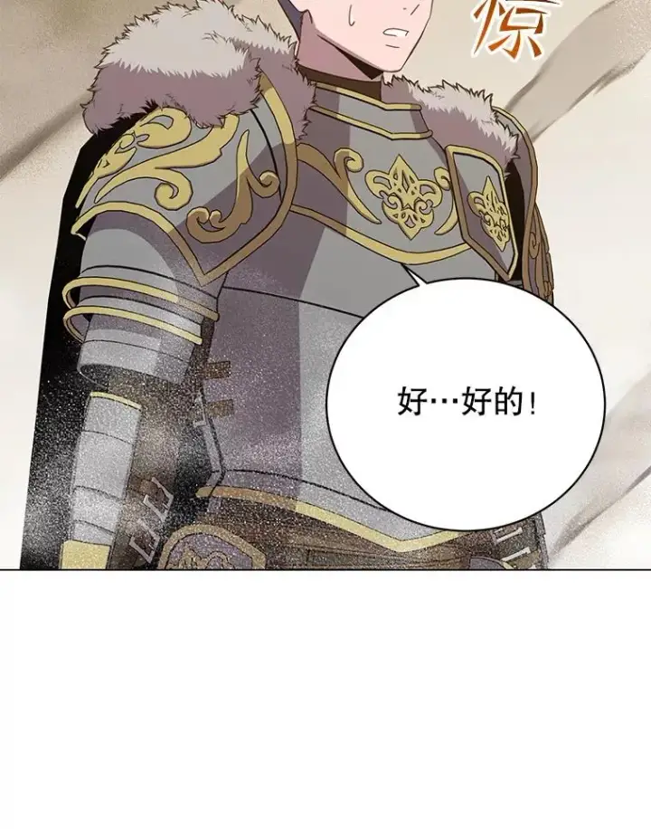 漫画《顶级英雄归来》180.开战第87张图