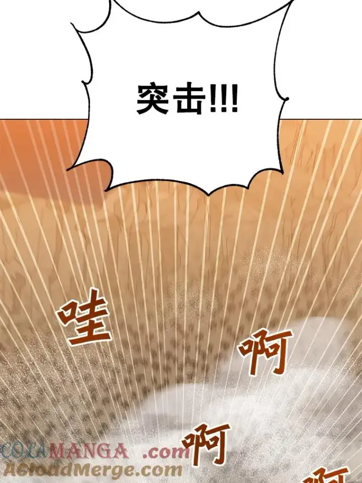 漫画《顶级英雄归来》180.开战第89张图