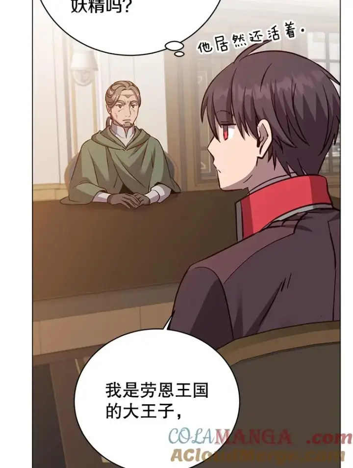 漫画《顶级英雄归来》180.开战第9张图