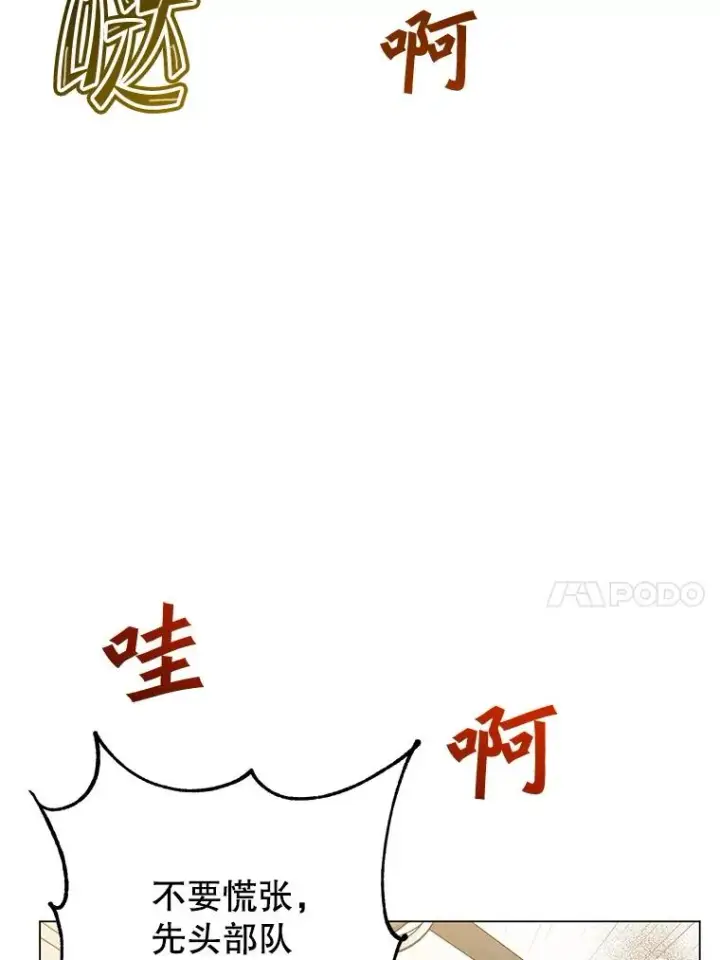 漫画《顶级英雄归来》180.开战第91张图