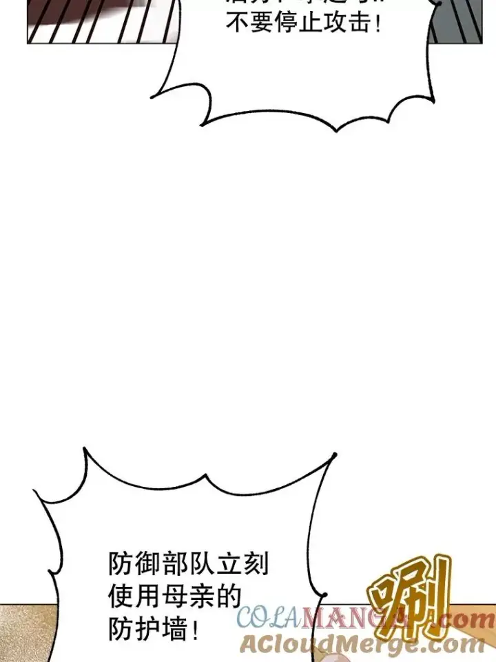 漫画《顶级英雄归来》180.开战第93张图