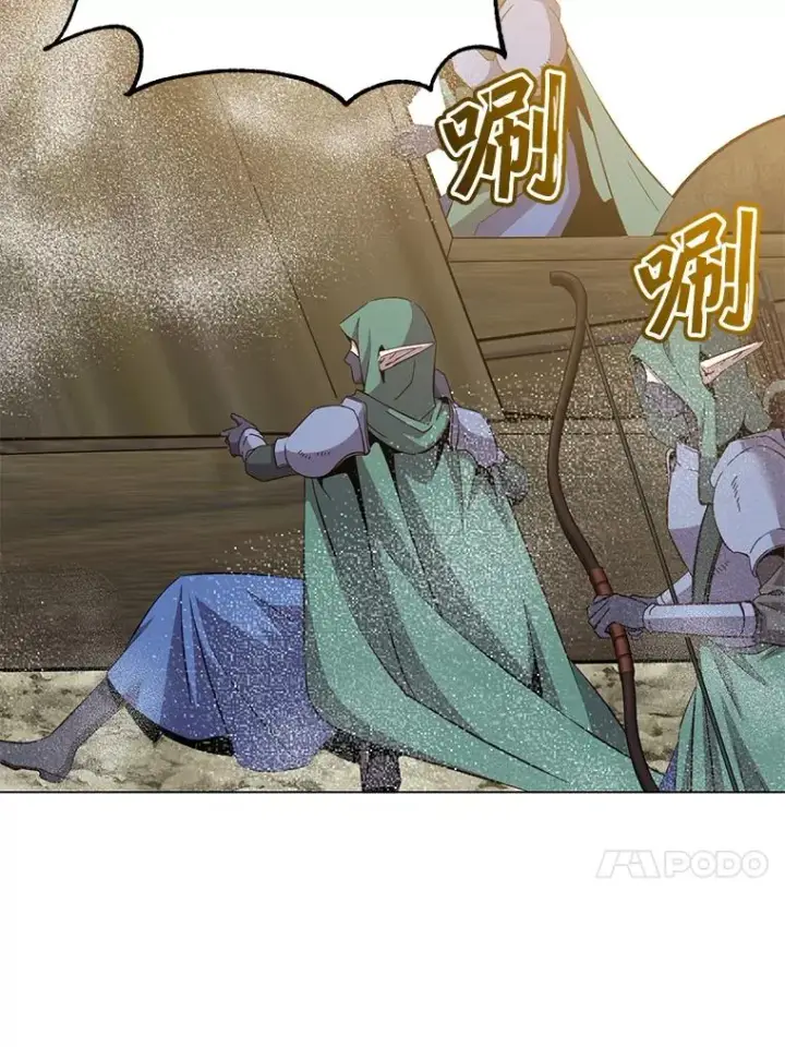 漫画《顶级英雄归来》180.开战第94张图