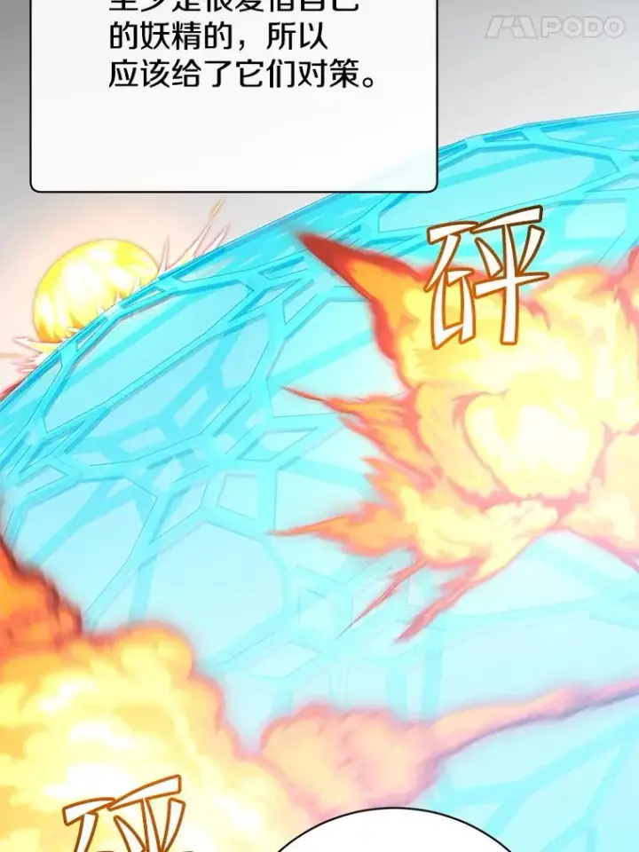 漫画《顶级英雄归来》180.开战第98张图